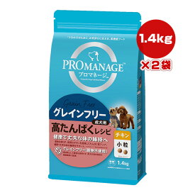 プロマネージ グレインフリー 成犬用 高たんぱくレシピ チキン 小粒 1.4kg×2袋 マースジャパン ▼a ペット フード 犬 ドッグ プレミアム 穀物不使用 高機能フード