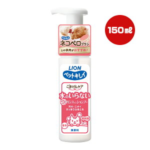 ybgLC PA ̂ȂAXCVv[  Lp 150mL CI a ybg ObY L Lbg h LION