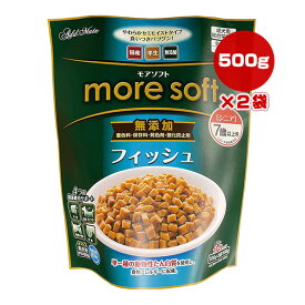モアソフト フィッシュ シニア 7歳以上用 無添加 500g[100g×5袋]×2袋 アドメイト ▼a ペット フード 犬 ドッグ 半生 総合栄養食 国産 more soft