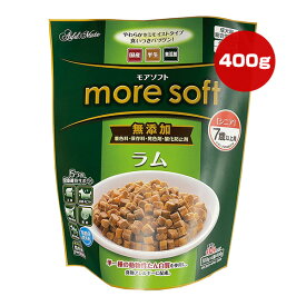 賞味期限2024年06月30日 在庫セール モアソフト ラム シニア 7歳以上用 無添加 400g[100g×4袋] アドメイト ▼a ペット フード 犬 ドッグ 半生 総合栄養食 国産 more soft