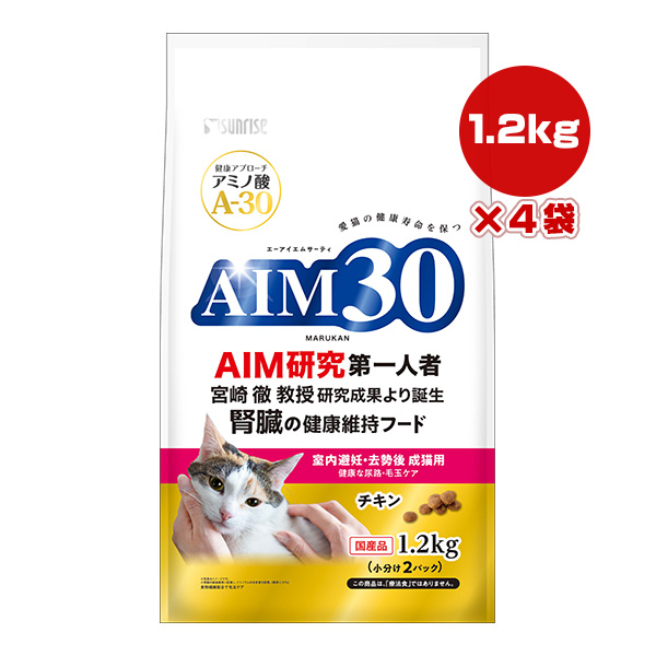 【楽天市場】AIM30 室内避妊・去勢後 成猫用 健康な尿路・毛玉ケア