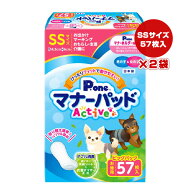 マナーパッド Active SS ビッグパック お徳用 57枚入×2袋 第一衛材 ▼a ペット グッズ 犬 ドッグ 男の子…
