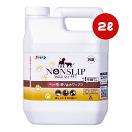 ペット用滑り止めワックス 2L アサヒペン ▼g ペット グッズ 犬 ドッグ 猫 キャット 200m2 タタミ約120枚…