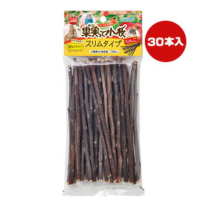 ミニマル果樹園 果実って小枝 スリムタイプ りんご 30本入り マルカン ▼a ペット グッズ 小動物 ウサギ ハムスター モルモット リス チンチラ 小鳥 インコ 文鳥 デンタルケア おもちゃ 天然