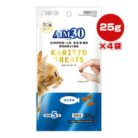 AIM30 カリッとトリーツ カツオ味 25g[5g×5袋]×4袋 マルカン サンライズ ▼a ペット フード 猫 キャット おやつ アミノ酸 A-30 国産