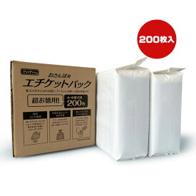 【特価販売中!!】おさんぽ用エチケットパック 超お徳用 小・中型犬用 200枚 ペットプロ ▼a ペット グッズ 犬 ドッグ 散歩 トイレ 簡単処理 見えにくい 紙袋ごと流せる PetPro