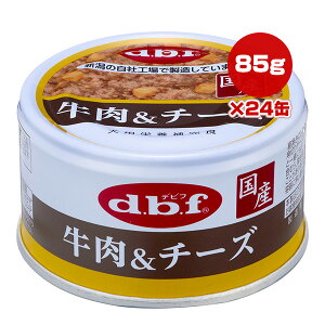 �������`�[�Y 85g×24�� �f�r�t ��a �y�b�g �t�[�h �� �h�b�O �E�F�b�g �h�{�⊮�H ���Y dbf 1100