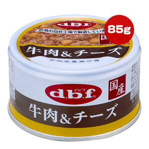 �������`�[�Y 85g �f�r�t ��a �y�b�g �t�[�h �� �h�b�O �E�F�b�g �� �h�{�⊮�H ���Y dbf 1100