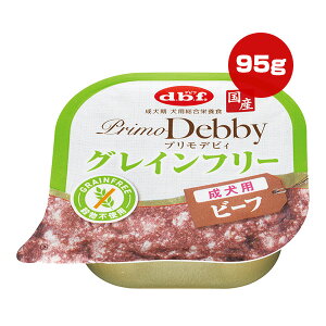 �v�����f�r�B �O���C���t���[ �����p �r�[�t 95g �f�r�t ��a �y�b�g �t�[�h �� �h�b�O �A�_���g �E�F�b�g �g���C �����s�g�p �����h�{�H ���Y PrimoDebby dbf 1430