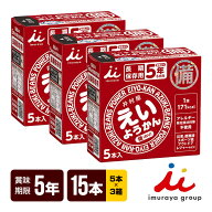 井村屋 えいようかん 3箱[60g×15本] 非常食 保存食 送料込