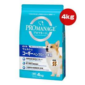 プロマネージ 成犬用 ウェルシュ コーギー ペンブローク専用 4kg マース ▼a ペット フード 犬 ドッグ 理想体重 腰 関節 下部尿路 中粒 総合栄養食 PROMANAGE KPM75