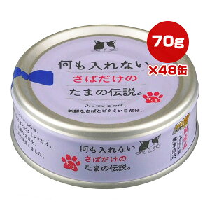 Ȃ ΂̂܂̓` 70g×48 STIT[ a ybg t[h L Lbg EFbg Y