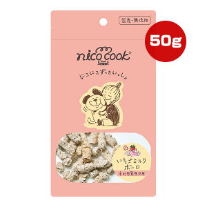 �j�R�N�b�N �������~���N �{�[�� 50g �}���J�C ��g �y�b�g �t�[�h �� �h�b�O ���Y�� ���Y �����p�������p nico cook