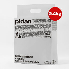 コーヒーベントナイトミックス猫砂 英中パッケージ 2.4kg pidan JP ▼a ペット グッズ 猫 キャット トイレ 無香料 固まる 衛生用品 PD1616M1X1