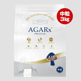 アーテミス アガリクスI/S 中粒 3kg ▼s ペット フード 犬 ドッグ ARTEMIS AGARx
