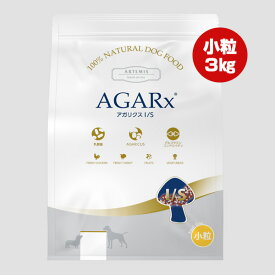 アーテミス アガリクスI/S 小粒 3kg ▼s ペット フード 犬 ドッグ ARTEMIS AGARx