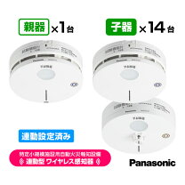 楽天市場】パナソニック 特定小規模施設用 自動火災報知設備の通販