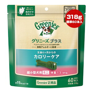 Oj[YvX 6̃J[PA ^p ~j ̏d1.3-4kg 318g[W60{] }[X g ybg t[h  hbO  ݂ f^PA  HAM[ Greenies MAR