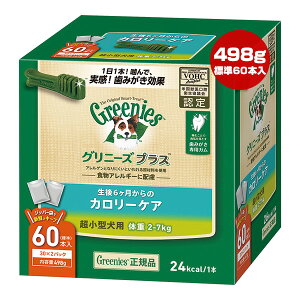 Oj[YvX 6̃J[PA ^p ̏d2-7kg 498g[W60{] }[X g ybg t[h  hbO  ݂ f^PA  HAM[ Greenies MARS CGL019
