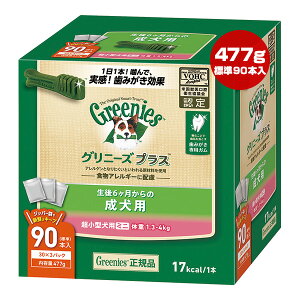 Oj[YvX 6̐p ^p ~j ̏d1.3-4kg 477g[W90{] }[X g ybg t[h  hbO  ݂ f^PA HAM[ Greenies MARS CGPT04