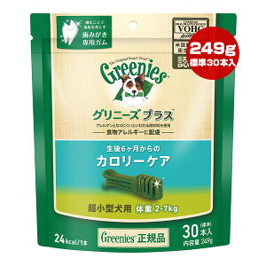 Oj[YvX 6̃J[PA ^p ̏d2-7kg 249g[W30{] }[X g ybg t[h  hbO  ݂ f^PA  HAM[ Greenies MARS CGL021