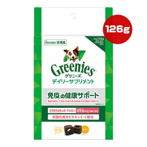 グリニーズデイリー サプリメント 免疫の健康サポート 126g マース ▼a ペット フード 犬 ドッグ 成犬 βグルカン ビタミン Greenies MARS CGRS6