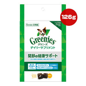 Oj[YfC[ Tvg ֐߂̌NT|[g 126g }[X a ybg t[h  hbO  RhC` ORT~ Greenies MARS CGRS2