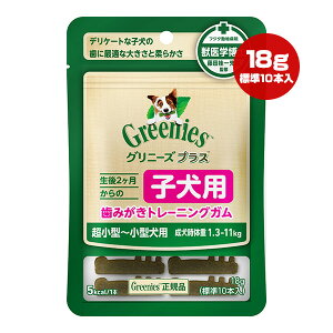 Oj[YvX 2̎qp ݂g[jOK ^`^p ̏d1.3-11kg 18g[W10{] }[X g ybg t[h  hbO  f^PA Greenies MARS C