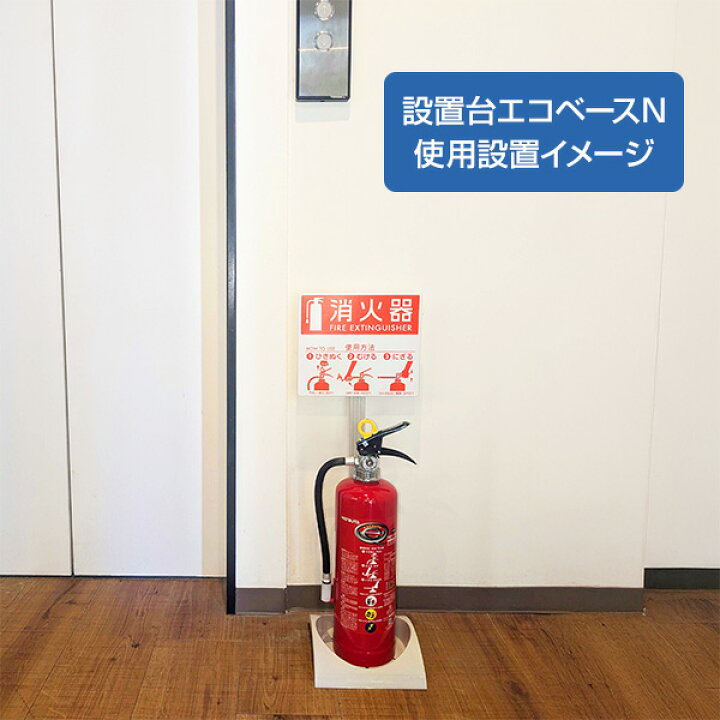 楽天市場】消火器 2026年製 PEP-10N2本セット リサイクルシール付き 
