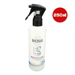 rIVX I[N[EH[^[ 250mL INO g ybg ObY  hbO BIOSIS