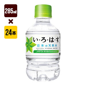 ͂VR 285mL 1[24{] RJER[ ~lEH[^[ 