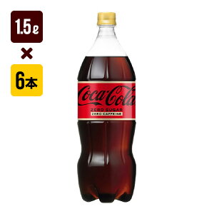 �R�J�R�[�� �[���J�t�F�C�� 1.5L 1��[6�{����] �R�J�E�R�[�� �Y�_ ������