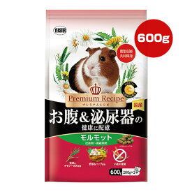 プレミアムレシピ モルモット お腹＆泌尿器の健康に配慮 600g[200g×3袋] イースター ▼a ペット フード 小動物 成長期〜高齢期用 国産 YEASTER