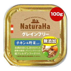 i`n OCt[ `Lؓ 100g }J a ybg t[h  hbO Y EFbg gC AQ NaturaHa