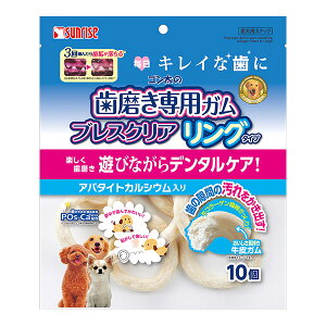 ゴン太の歯磨き専用ガム ブレスクリア リングタイプ 10個 マルカン サンライズ ▼a ペット フード 犬 ドッグ おやつ デンタルケア 歯垢 アパタイトカルシウム Pos-Ca SUNRISE