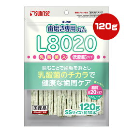 ゴン太の歯磨き専用ガム L8020乳酸菌入り 低脂肪タイプ クロロフィル入り 120g[SSサイズ約30本] マルカン サンライズ ▼a ペット フード 犬 ドッグ おやつ 歯垢除去 歯周ケア 国産 SUNRISE