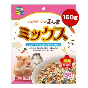 nX^[EX̂܂ ~bNX ɂ񂶂E唞E񔞁EЂ܂̎MIX 150g nCybg a ybg t[h  H F Y