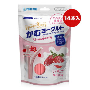 ハッピー・スリーフェアリー かむヨーグルト いちご果汁使用 14本入り フォーキャンス ▼a ペット フード 犬 ドッグ おやつ 乳酸菌 FORCANS
