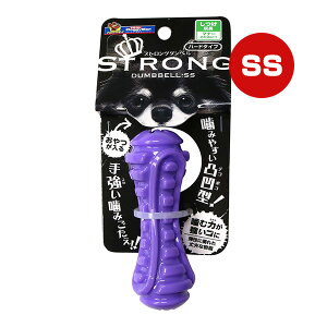 ストロングダンベル SS ハードタイプ ドギーマン ▼a ペット グッズ 犬 ドッグ おもちゃ 超小型犬用 DoggyMan