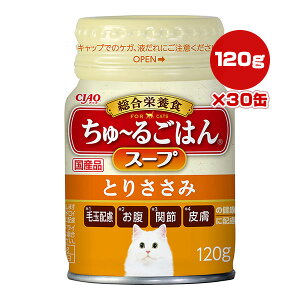 `I `邲͂ X[v Ƃ肳 120g×30 Ȃ a ybg t[h L Lbg EFbg  h{H Y CIAO