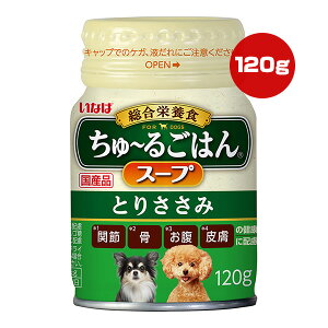 ܖ2026N0125 ݌ɃZ[ `邲͂ X[v Ƃ肳 120g Ȃ a ybg t[h  hbO EFbg  h{H Y