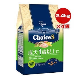 ファーストチョイス ChoiceS 成犬 1歳以上に 2.4kg[600g×4]×4袋 アースペット ▼a ペット フード 犬 ドッグ 食物繊維