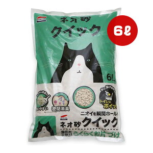 ネオ砂 クイック 6L コーチョー ▼a ペット グッズ 猫 キャット 猫砂 おから スクラム凝固 水に溶ける 密閉消臭 NEOLOO LIFE