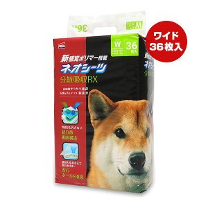 ネオシーツ 分散吸収RX ワイド 36枚入 コーチョー ▼a ペット グッズ 犬 ドッグ 小型犬5〜6回分 中型犬2〜4回分 超分散吸収構造 安心ホールド消臭 KOCHO