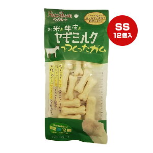 お米と牛皮とヤギミルクでつくったガム 骨型 SS 12個 ペッツルート ▼a ペット フード 犬 ドッグ おやつ ガム 歯磨き PetzRoute