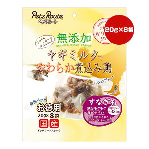 Y M~Nł炩ύ݌{ Ȃ p 20g×8 ybc[g a ybg t[h  hbO   Y PetzRoute