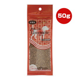 わんこのリモナイト ふりかけ 50g オリエント商会 ▼g ペット フード 犬 ドッグ おやつ 国産