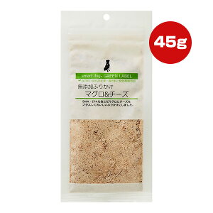 X}[ghbO O[x Yӂ肩 }O`[Y 45g Aj}CtybgPA a ybg t[h  hbO  DHA EPA Y smart dog