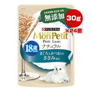 si v` v`NX i` 18Έȏp ܂Ƃ̂ݓY 30g×24 lX{ a ybg t[h L Lbg EFbg pE` Y PURINA MonPetit PetitLuxe