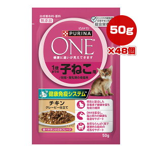 si  1΂܂ł̎q˂p/DPE̕Lp `L O[r[d 50g×48 lX{ a ybg t[h L Lbg EFbg pE` Y h{H PURINA ONE